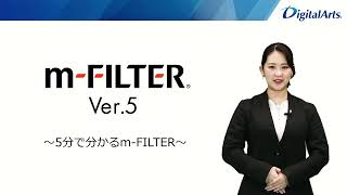 「m-FILTER」Ver.5