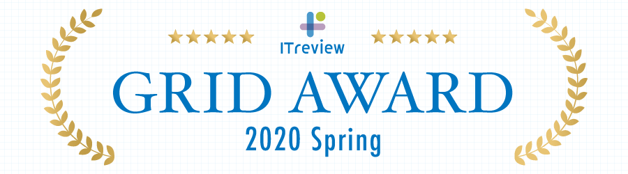 「ITreview Grid AWARD 2020 Spring」