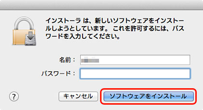 コンピューターへの変更を許可 コンピューターへの変更を許可