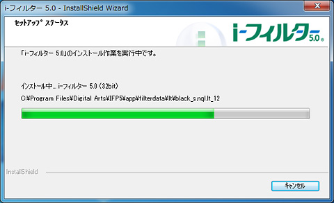 セットアップステータス セットアップステータス