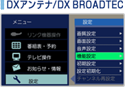 DXAei/DX BROADTEC