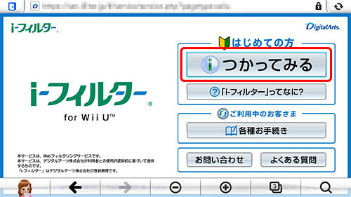 ui-tB^[ for Wii UvTCg
