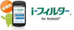�ui-�t�B���^�[ for Android�v