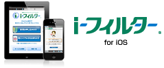 �ui-�t�B���^�[ for iOS�v