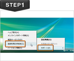 手順1 手順1