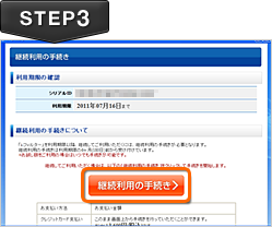 手順3 手順3