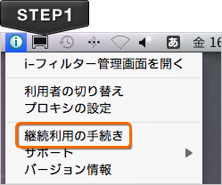 手順1 手順1