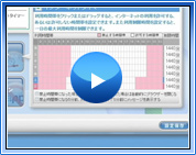 インターネットタイマー機能 インターネットタイマー機能