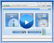 離れた場所からの管理機能 離れた場所からの管理機能