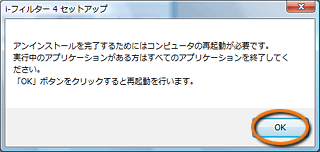 コンピューターの再起動 コンピューターの再起動