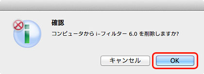 ［OK］をクリック
