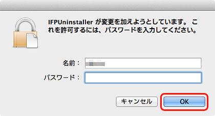 Macのユーザーパスワードを入力