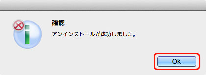 ［OK］をクリック