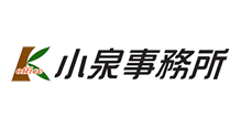 社会保険労務士 小泉事務所