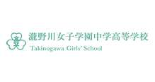 瀧野川女子学園中学高等学校様