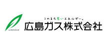導入事例:広島ガス株式会社