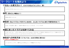 摂津市の中学2年生向け職種体験プログラム （デジタルアーツ考案）