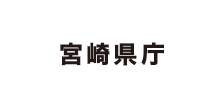 宮崎県庁