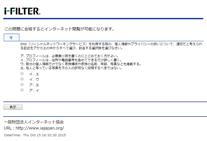 問題表示イメージ