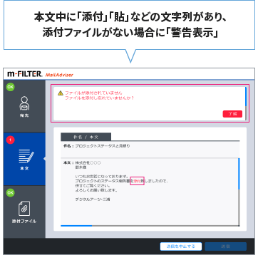 図：ファイルの添付漏れ時に注意喚起表示