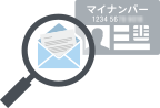 マイナンバー検出オプション