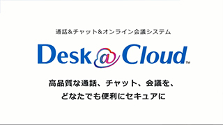 Desk@Cloud ＜CM>