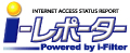 「i-レポーター」