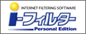 i-フィルター Personal Edition
