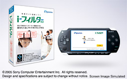 「i-フィルター」&「PSP®」