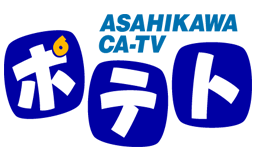 旭川ケーブルテレビ「ポテト」ロゴ