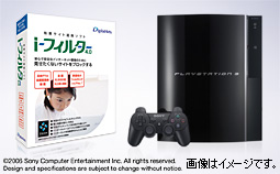 i-フィルター＆PLAYSTATION®3