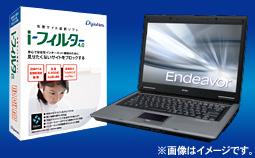 「i-フィルター 4」&エプソン「Endeavor」