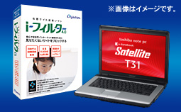 「i-フィルター 4」&「dynabook Satellite T31」
