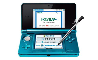 「ニンテンドー3DS」