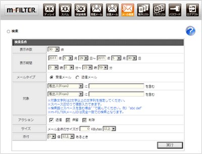 アーカイブ個人検索機能