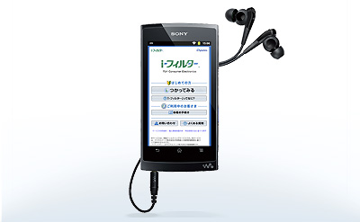 “ウォークマン”NW-Z1000シリーズの申し込み画面（イメージ）