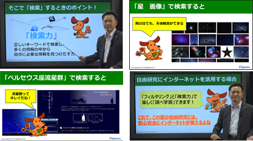 映像イメージ：【学習とIT】 自由研究に必要な検索力！理科編