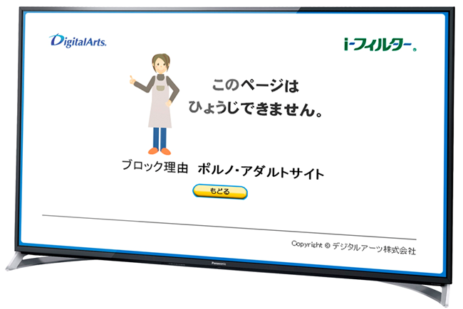 パナソニック　4K対応テレビ「ビエラ」CX800のブロック画面（イメージ）