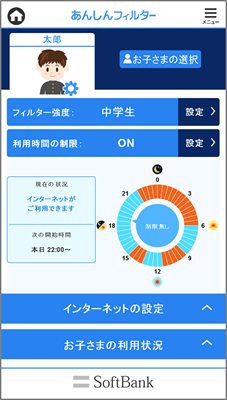 「FinalCode」Ver.5.2の画面透かしのイメージ