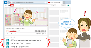 ネット上の誹謗中傷は有名人だけの問題ではない 7割以上の小学生がsnsを利用する今こそ重要な 情報リテラシー教育 デジタルアーツ株式会社