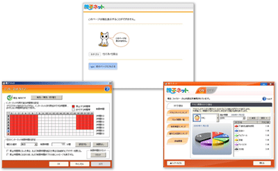 インターネットタイマー・ブロック画面・利用状況確認画面
