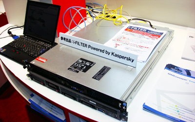 丸紅情報システムズのブースに参考出品した連携製品「i-FILTER Powered by Kaspersky（仮称）」