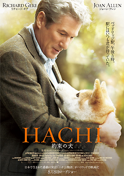 HACHI 約束の犬