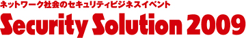 Security Solution 2009