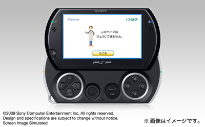 「i-フィルター&nbsp;for PSP&reg;」