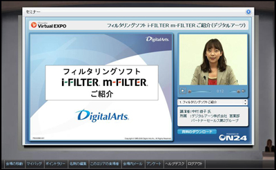 デジタルアーツ製品紹介の模様