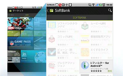 「i-フィルター® for Android™」が「SoftBankピックアップ」にて紹介