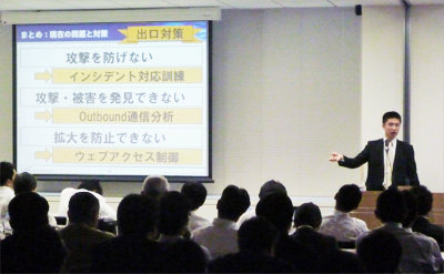 株式会社ラック 川口 洋氏の基調講演