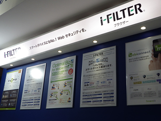 展示パネルの一部（i-FILTER ブラウザー）