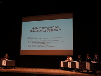 パネルディスカッションの様子-1